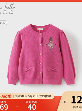戴维贝拉女童红色毛衣外套女孩针织衫春季新款衣服儿童上衣童装女