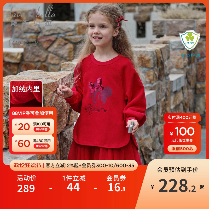 戴维贝拉女大童针织连衣裙