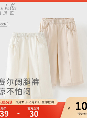 戴维贝拉女童莱赛尔阔腿裤白色九分裤2026新款夏季儿童女孩裤子薄