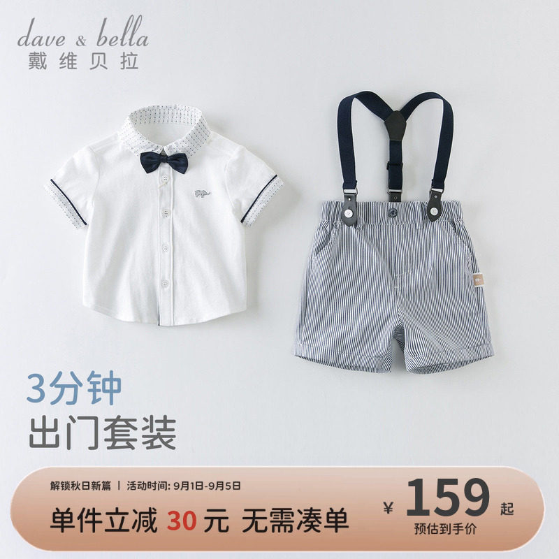 戴维贝拉男童背带裤套装图片