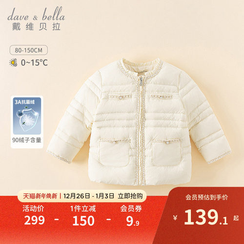 戴维贝拉女童洋气羽绒服