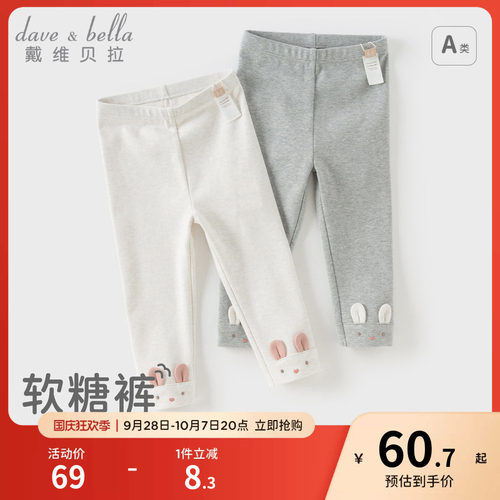 戴维贝拉女童抗菌防螨裤子