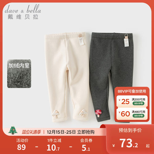 戴维贝拉2025冬装新款女童加绒裤子宝宝保暖打底裤儿童A类长裤