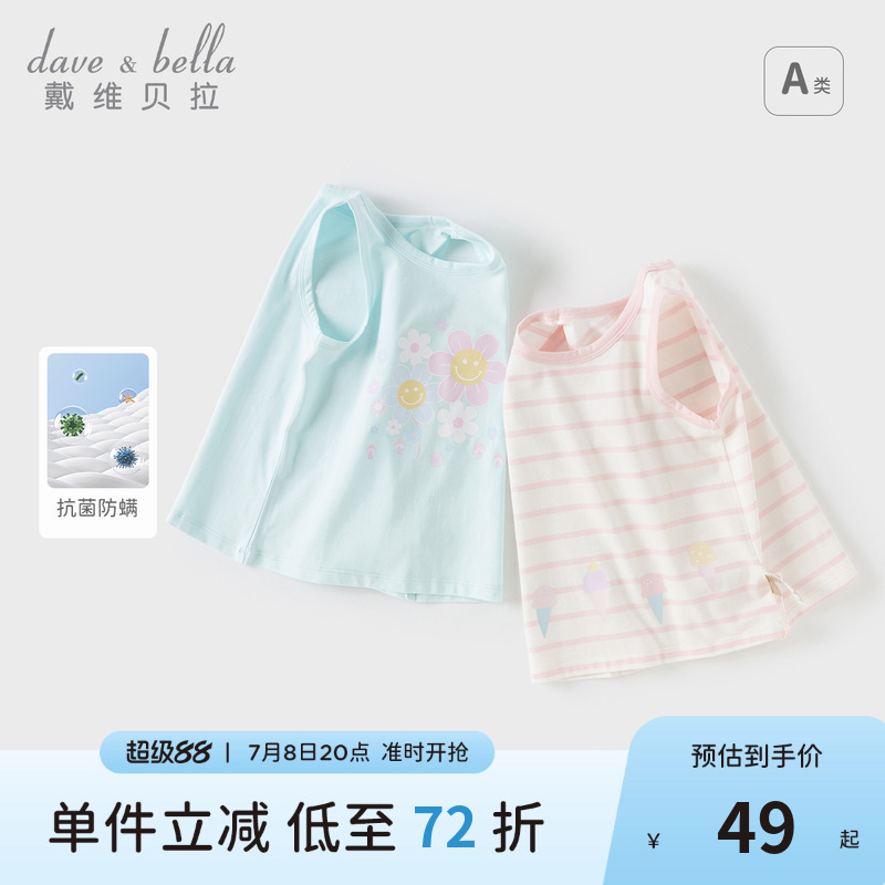戴維貝拉女童抗菌防螨針織背心