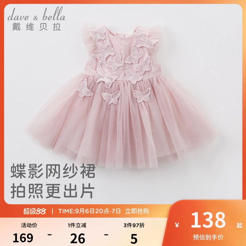 戴维贝拉女童网纱连衣裙图片
