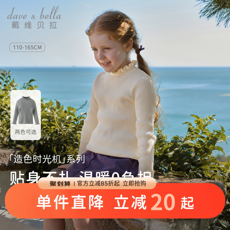 戴维贝拉女童半高领毛衣套头衫