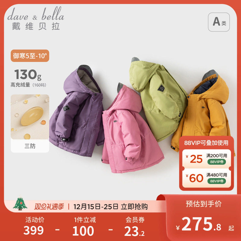戴维贝拉儿童羽绒服新款冬装男童女童加厚外套宝宝红色年服童装