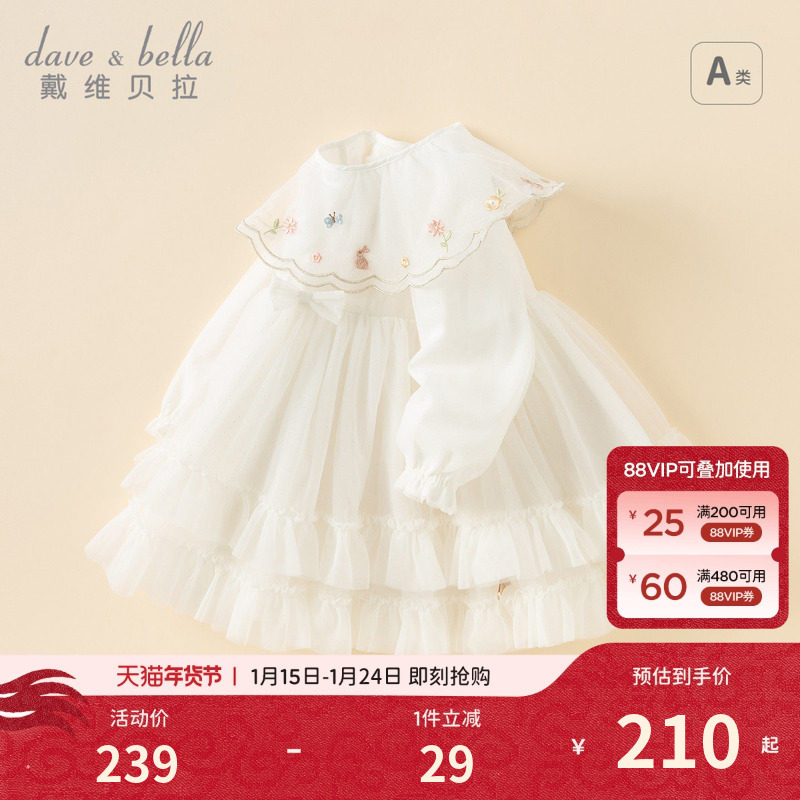 戴维贝拉儿童连衣裙2026秋装新款女童长袖白色网纱甜美裙子公主裙,童装/婴儿装/亲子装,连衣裙,淘宝优惠券,粉丝福利购,淘宝优惠卷