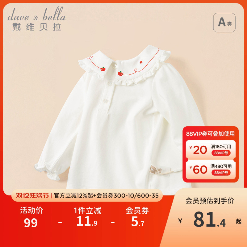 戴维贝拉女童长袖上衣T恤