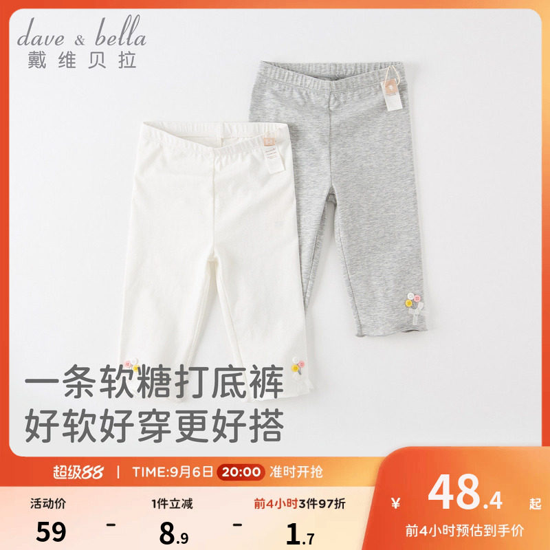 戴维贝拉女童打底裤七分裤图片