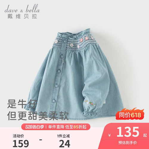 戴维贝拉女童A类牛仔衬衫2026新款春装宝宝洋气衬衣儿童纯棉上衣