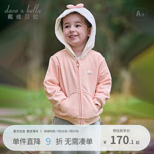 新款 戴维贝拉儿童外套2025秋装 女童连帽上衣女宝宝 商场同款