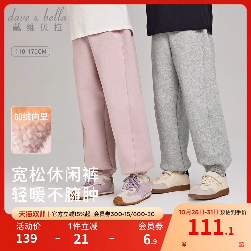 戴维贝拉儿童运动裤男童女童针织裤子2026秋季新款束脚休闲裤长裤