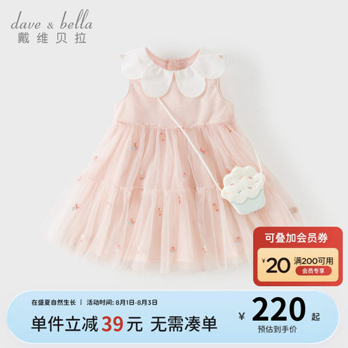 戴维贝拉女童无袖连衣裙2026夏装新款儿童A类网纱公主裙宝宝裙子