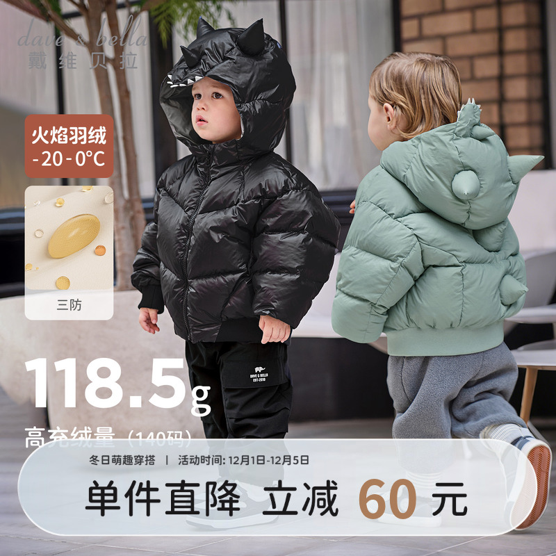 戴维贝拉男童短款羽绒服