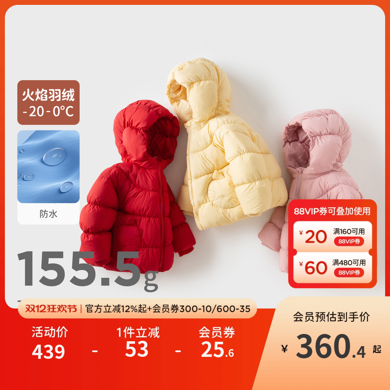 【商场同款】戴维贝拉女童防水羽绒服儿童白鸭绒外套冬装宝宝上衣
