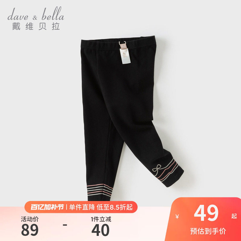 戴维贝拉女童打底裤2026春装新款儿童弹力紧身裤宝宝洋气童装长裤