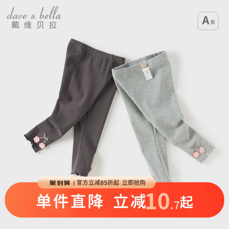 戴维贝拉女童打底裤儿童裤子宝宝弹力紧身裤2025秋季新款休闲长裤