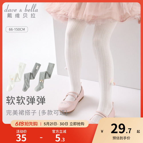 戴维贝拉女童连裤袜女宝宝打底裤