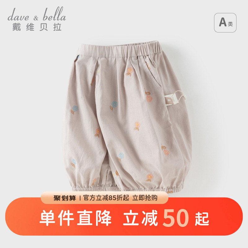 戴维贝拉女童七分裤裤子