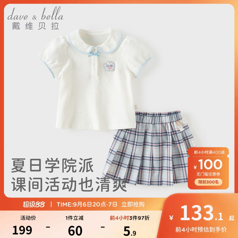 戴维贝拉女童学院风JK半裙套装2026儿童新款短袖百褶裙女宝宝夏装图片