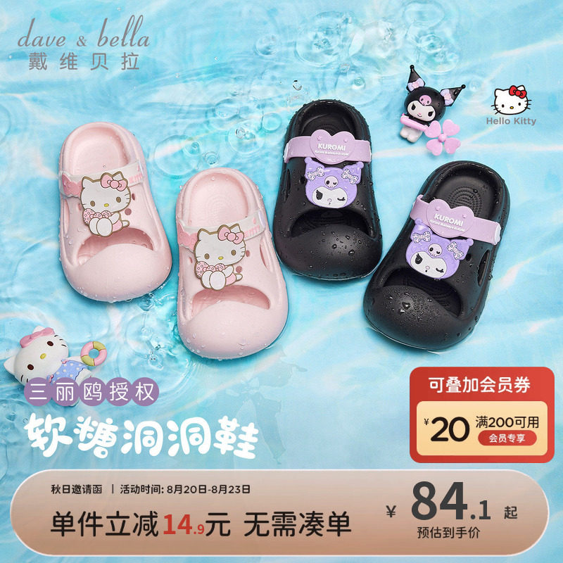 HelloKitty戴维贝拉儿童凉鞋拖鞋女童凉拖2026夏季儿童缤纷假日风