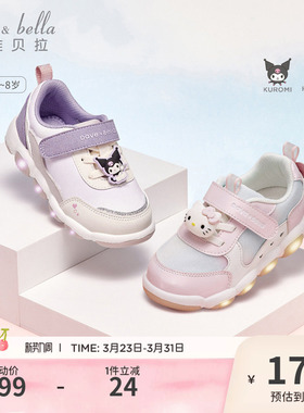 HelloKitty联名戴维贝拉女童鞋子发光运动鞋春季闪灯鞋儿童透气