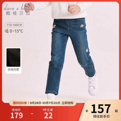 戴维贝拉女童中大童牛仔裤