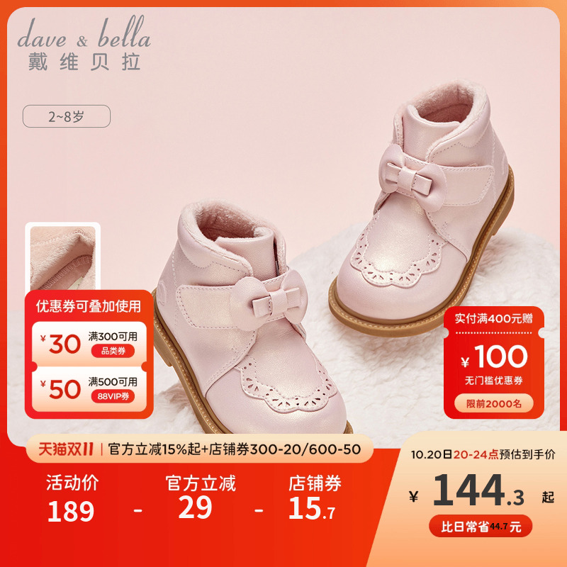 戴维贝拉女童洋气皮靴
