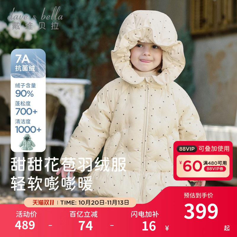 戴维贝拉羽绒服女童2026新款防水儿童加厚御寒外套女宝洋气冬装