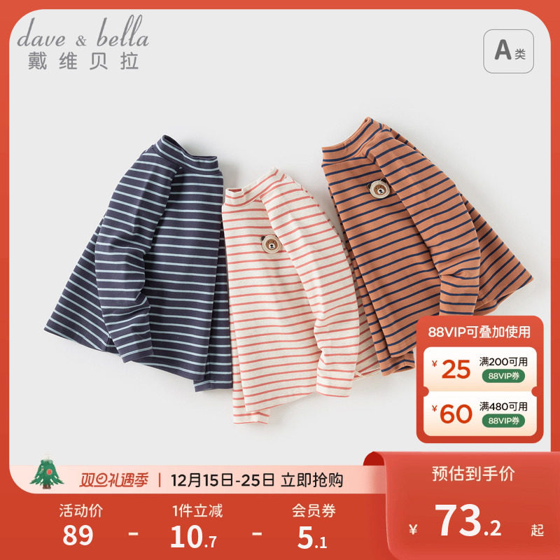 戴维贝拉女童男童t恤打底衫