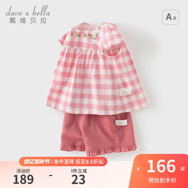 戴维贝拉儿童亚麻短裤套装2026夏装新款女童薄款上衣裤子两件套