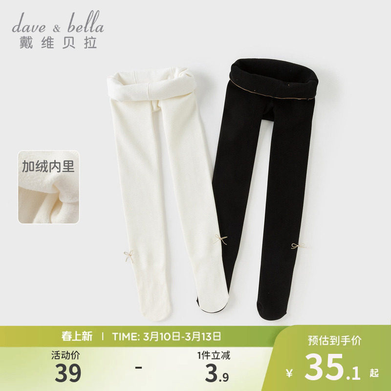 戴维贝拉儿童加绒连裤袜2026秋冬新女童宝宝大童连脚弹力紧身裤袜