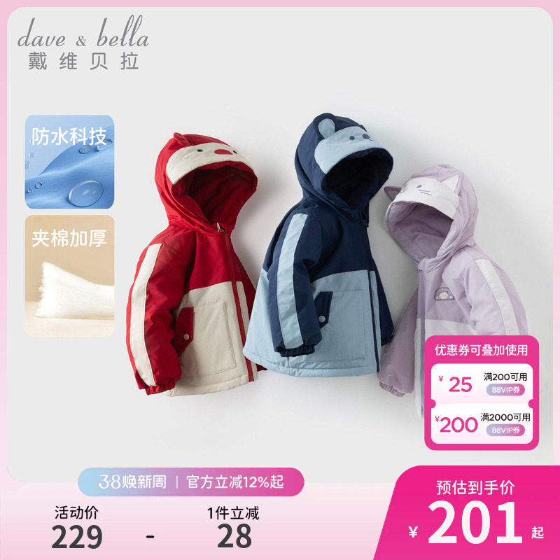 戴维贝拉儿童棉服外套冬装男童女童防水加厚棉袄宝宝红色拜年服