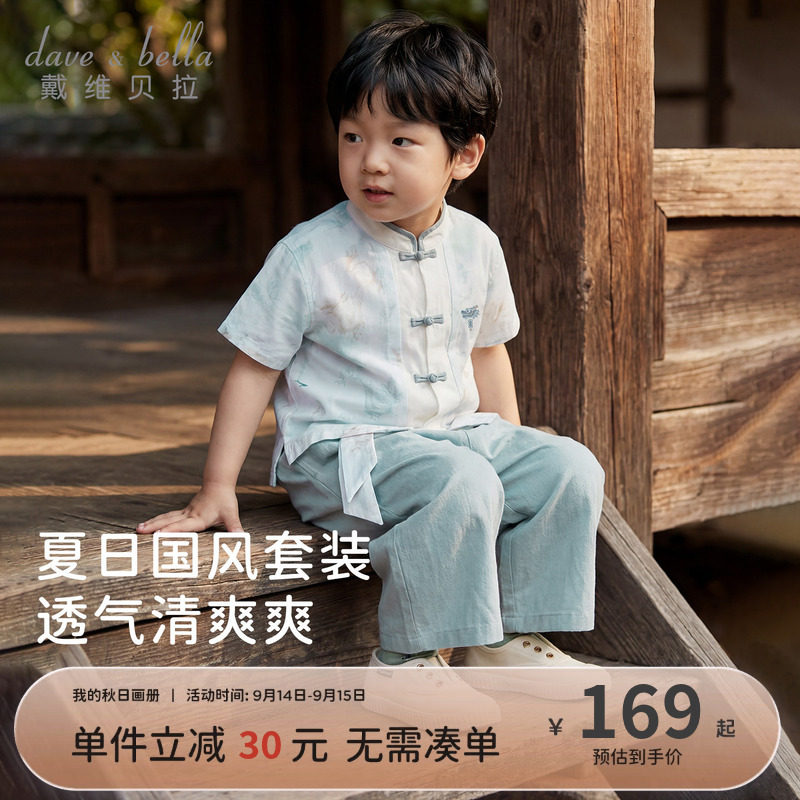 戴维贝拉儿童九分裤套装2026夏装男童中式国风汉服短袖小少爷衣服图片