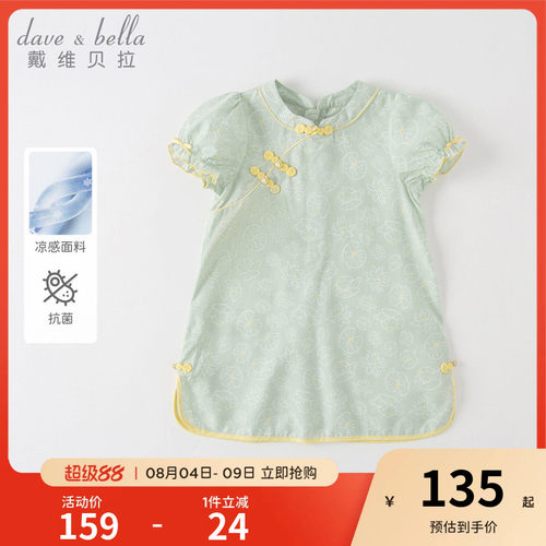 戴维贝拉女童汉服连衣裙