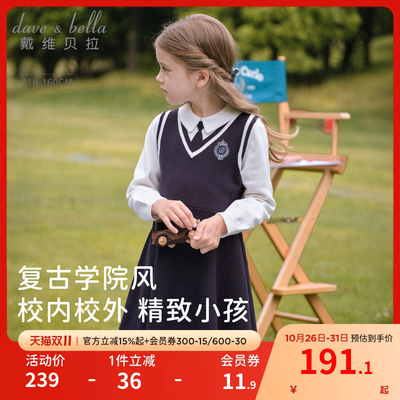 戴维贝拉儿童学院风连衣裙女童裙子大童新款制服女孩秋装童装