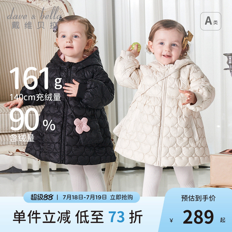 戴维贝拉女童中长款羽绒服外套