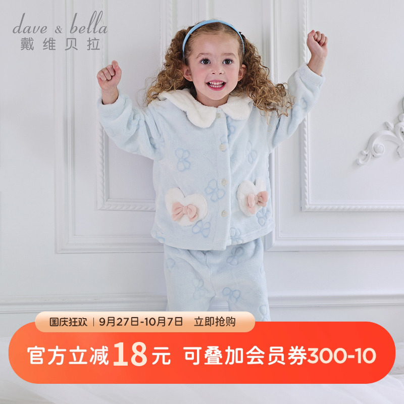 戴维贝拉女童家居服套装儿童珊瑚绒睡衣2025冬装新款宝宝A类秋衣