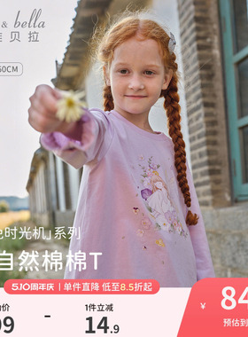 戴维贝拉儿童长袖T恤2026春装新款女童中大童紫色甜美纯棉上衣