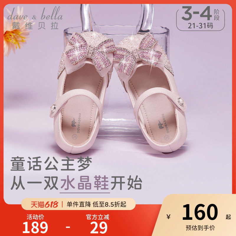 戴维贝拉女童皮鞋粉色单鞋春季新款儿童公主鞋亮晶晶宝宝鞋子夏季