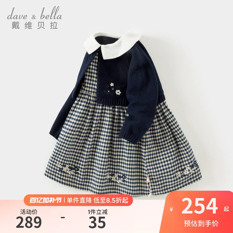 戴维贝拉儿童毛衣连衣裙2026春装女童假两件针织裙宝宝长袖厚裙子