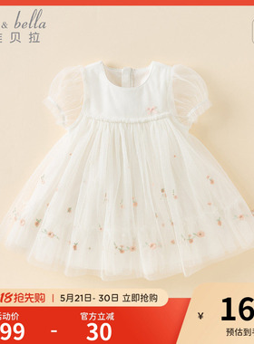 戴维贝拉儿童连衣裙2026女童新款网纱公主裙女宝宝夏装白色裙子