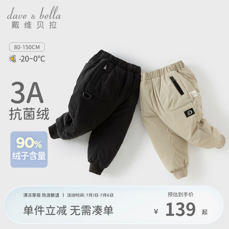 戴維貝拉男童白鴨絨羽絨褲