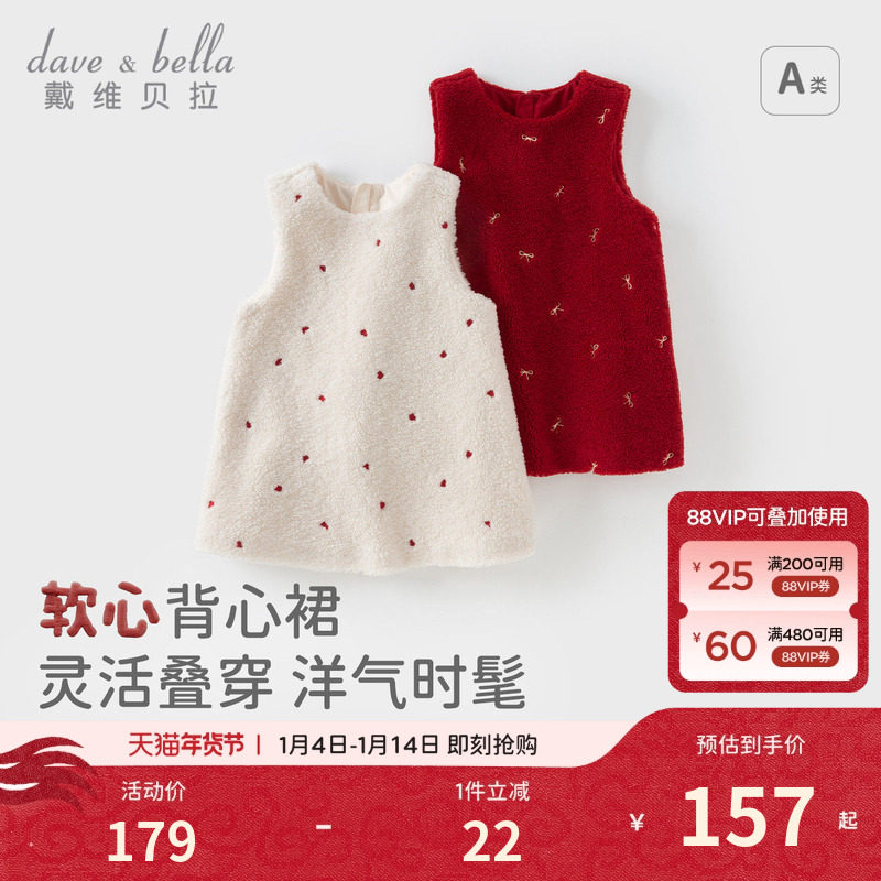 戴维贝拉儿童毛绒背心裙冬装圣诞连衣裙女童保暖红色新年裙子童装