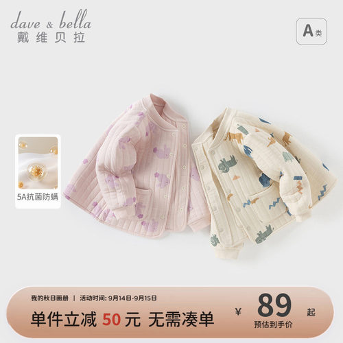 戴维贝拉女童棉服内胆