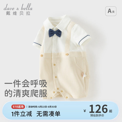 戴维贝拉新生儿连体衣男宝宝夏周岁绅士礼服婴儿衣服A类夏装爬服