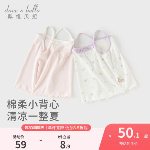 戴维贝拉儿童吊带背心女童2026新款莫代尔T恤宝宝夏装打底衫A类