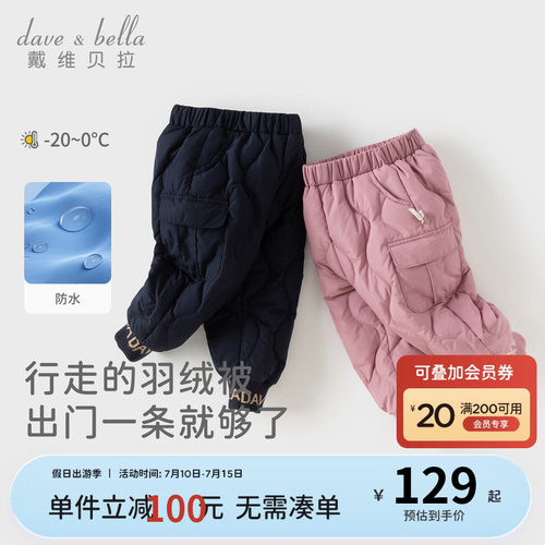 戴维贝拉男童白鸭绒羽绒裤女童防水裤子冬新款儿童A类束脚裤