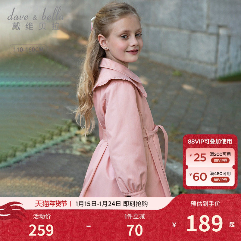 戴维贝拉女童风衣中长款儿童外套新款秋季女孩上衣童装秋季衣服女,童装/婴儿装/亲子装,风衣,淘宝优惠券,粉丝福利购,淘宝优惠卷